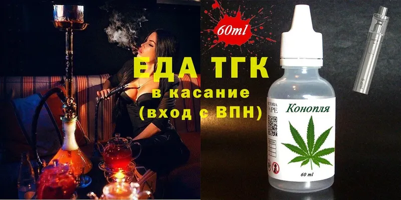 Еда ТГК конопля  OMG tor  Починок  купить наркотик 