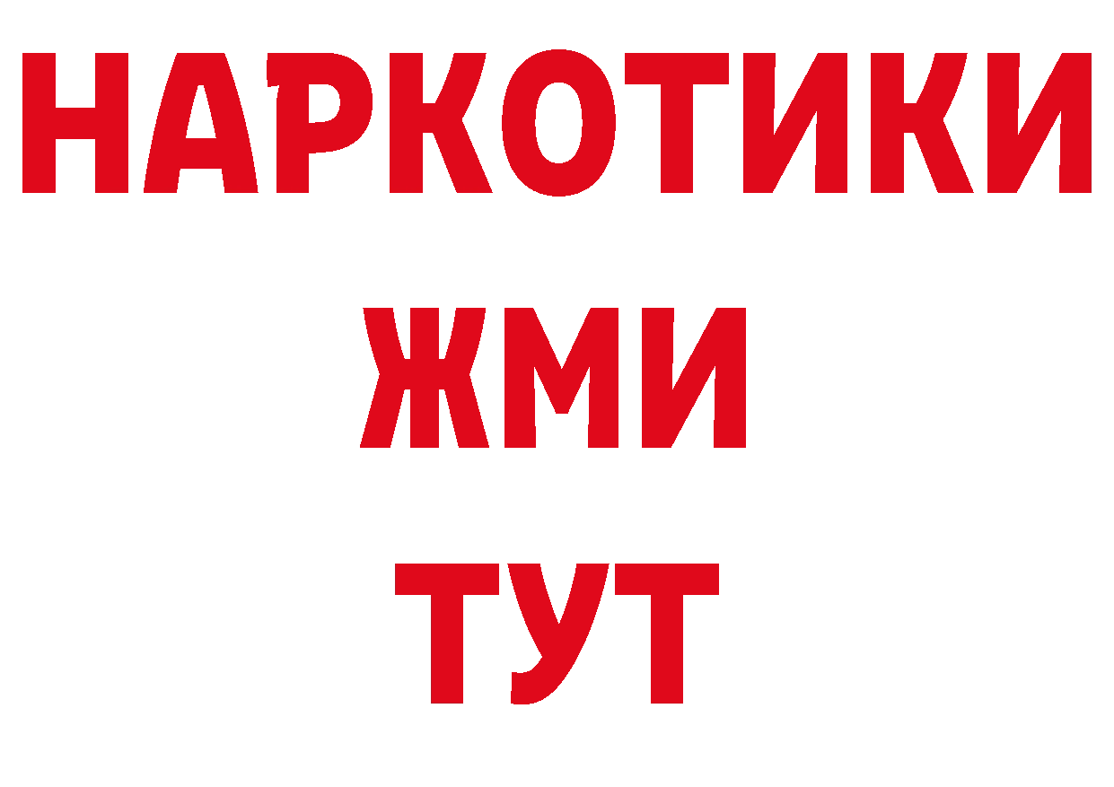 Магазины продажи наркотиков это наркотические препараты Починок